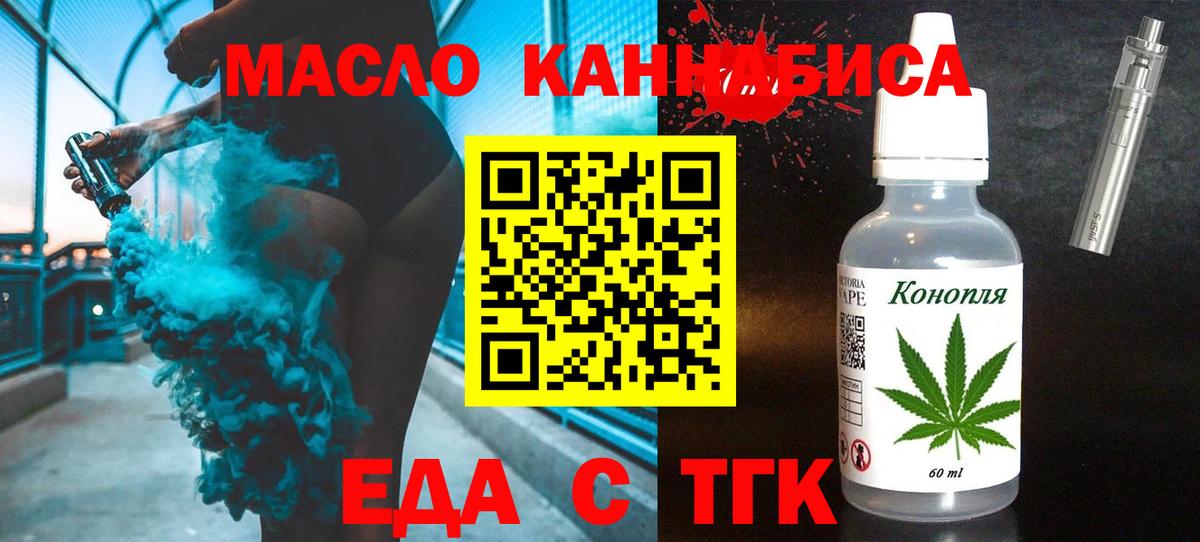 Майкоп  Еда ТГК марихуана  Вход с VPN 