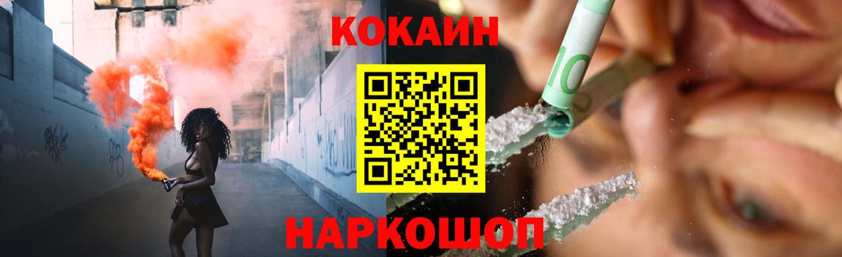 Майкоп  КОКАИН Колумбийский  Вход с VPN  COCAIN Перу 