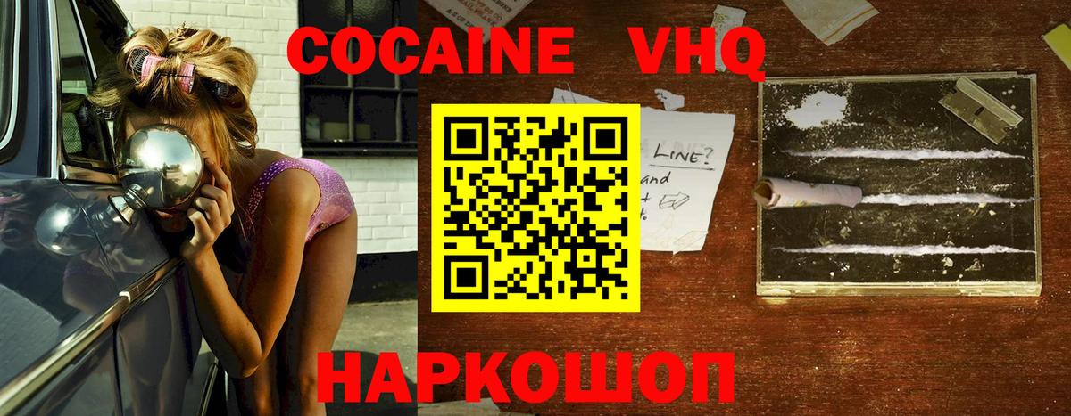 Cocaine 97% Майкоп