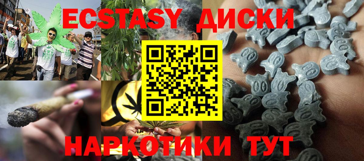 Майкоп  Ecstasy  Вход с VPN  Ecstasy VHQ  ЭКСТАЗИ louis Vuitton 