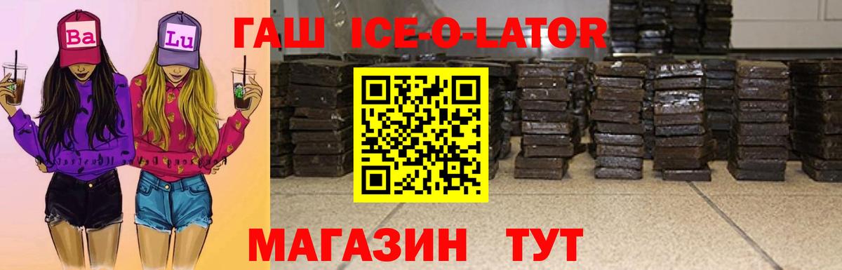 Майкоп  купить наркоту  Вход с VPN  ГАШ ice o lator 