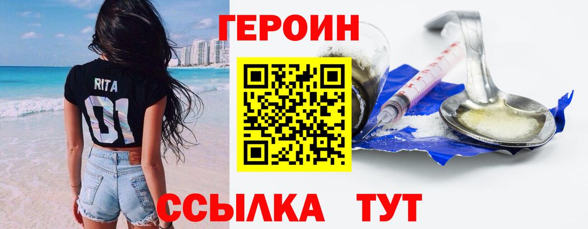 Героин  Вход с VPN  Майкоп  Героин VHQ 