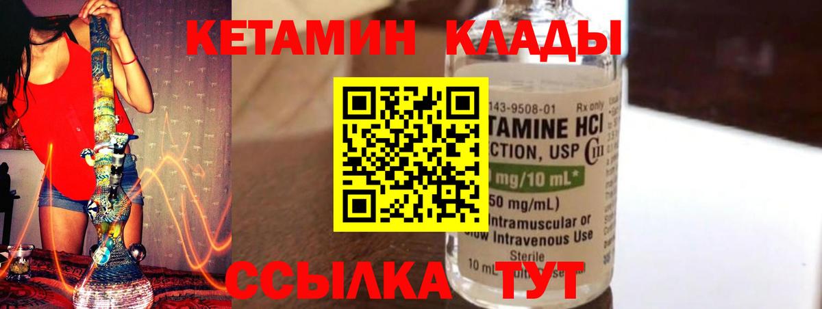 Майкоп  КЕТАМИН VHQ  КЕТАМИН ketamine  Вход с VPN 