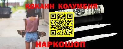 кокаин перу Усть-Джегута