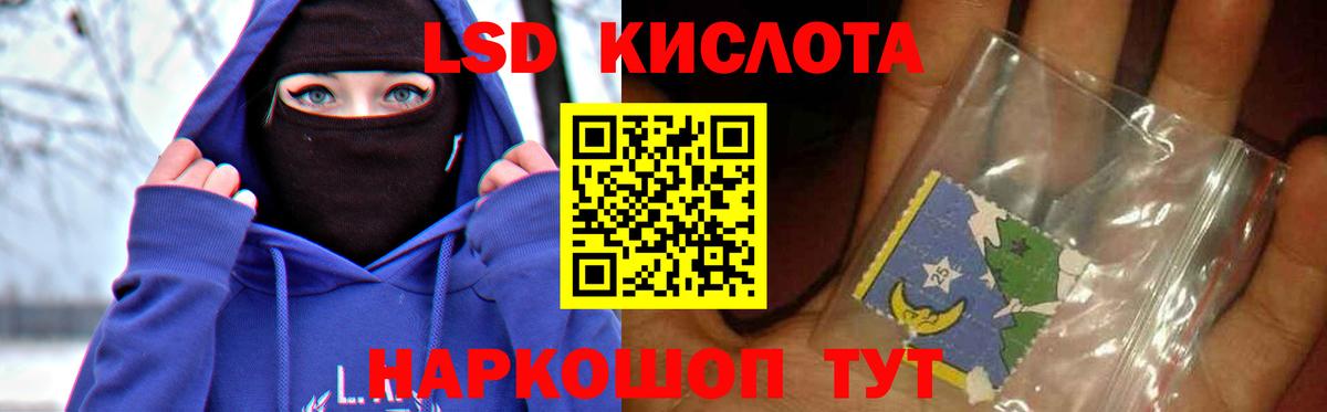 LSD-25 экстази кислота Майкоп