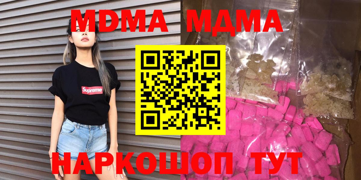 MDMA Molly Майкоп