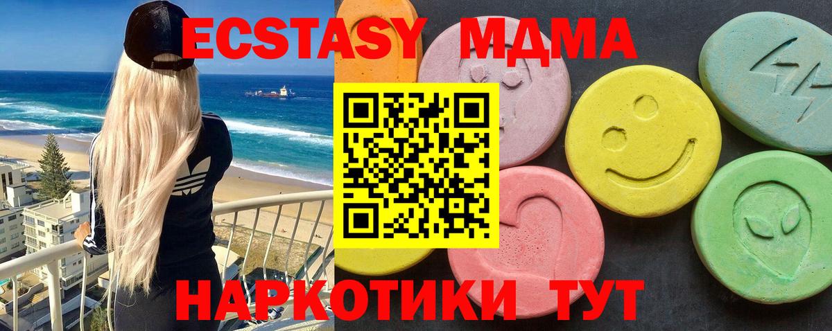 Майкоп  МДМА кристаллы  MDMA кристаллы  MDMA  Вход с VPN 