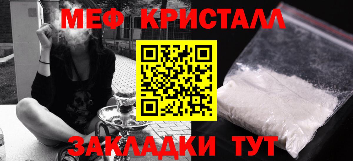 Меф Майкоп