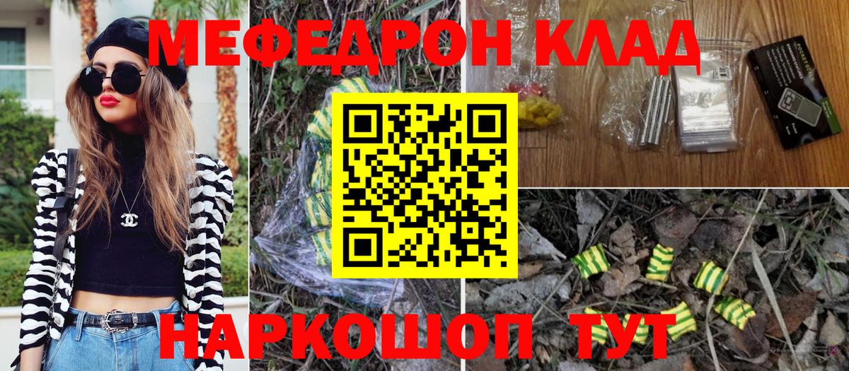 Майкоп  МЕФ мяу мяу  Меф  Вход с VPN  Меф VHQ 