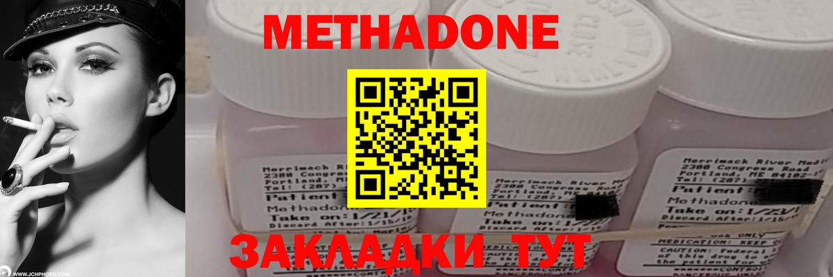 Codein Майкоп