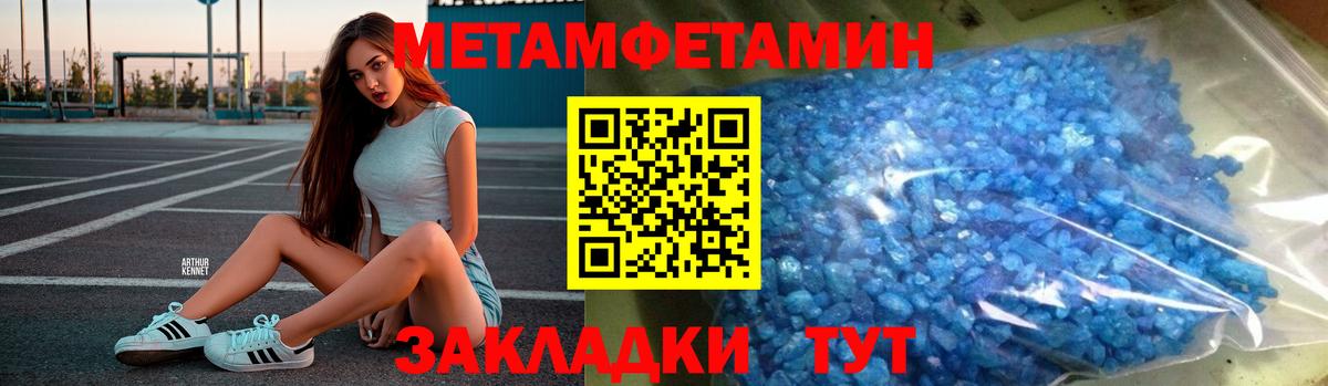 Первитин Декстрометамфетамин 99.9% Майкоп