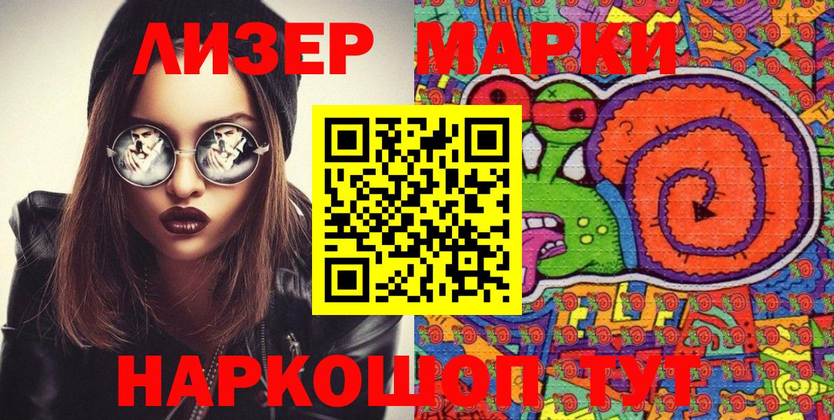 Майкоп  Марки NBOMe  Вход с VPN  Наркотические марки 1500мкг  Наркотические марки 1500мкг 