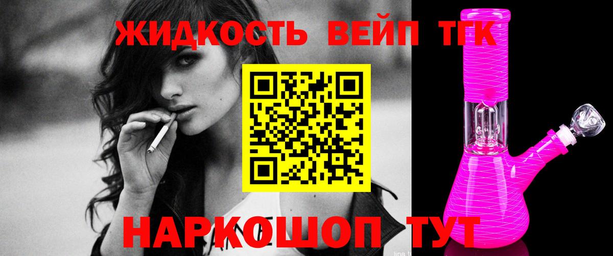Дистиллят ТГК вейп Майкоп